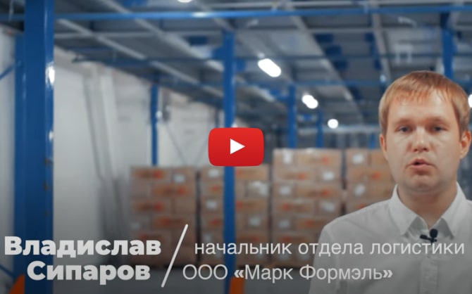 Отзыв для компании FIRST от начальника отдела логистики 