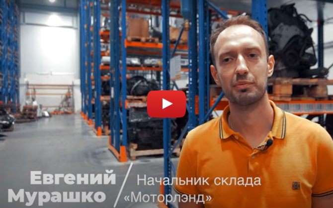 Оборудование для склада