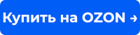 Купить на озон полочные стеллажи