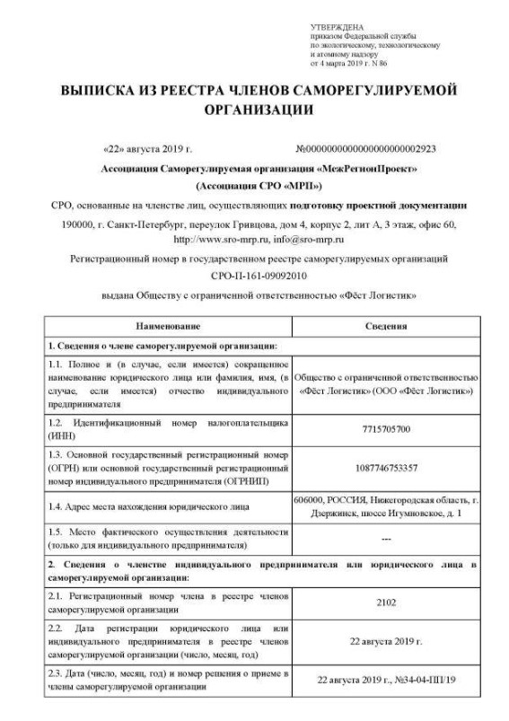 Выписка №1 для клиентов