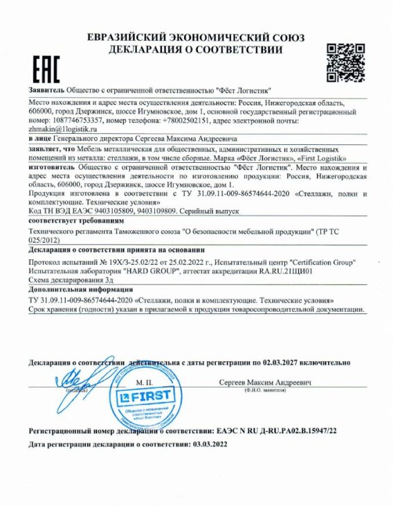Главная
