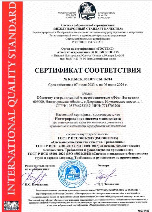Главная